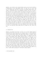 건설기술진흥법에 의한 현장 안전점검 및 품질관리에 관해 논하시오-4