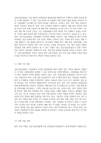 건설기술진흥법에 의한 현장 안전점검 및 품질관리에 관해 논하시오-5