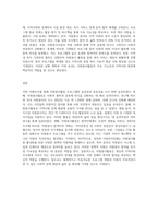 자원봉사활동에 관한 프로그램 프로포절 사례조사하기, 1사례 이상 조사하여 제출-3