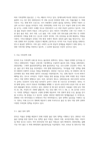 우리나라 가족정책에 관한 사례를 조사하여 기술하시오-2