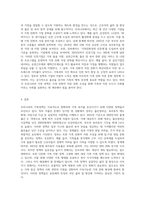 우리나라 가족정책에 관한 사례를 조사하여 기술하시오-4