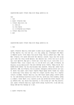 (컴퓨터의이해) 컴퓨터 기억장치 계층구조의 개념을 설명하시오 (6)-1