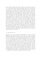 (컴퓨터의이해) 컴퓨터 기억장치 계층구조의 개념을 설명하시오 (6)-2