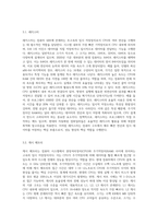 (컴퓨터의이해) 컴퓨터 기억장치 계층구조의 개념을 설명하시오 (6)-3