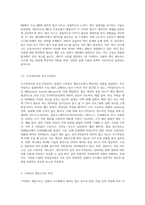 (컴퓨터의이해) 컴퓨터 기억장치 계층구조의 개념을 설명하시오 (6)-4