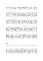 (컴퓨터의이해) 컴퓨터 기억장치 계층구조의 개념을 설명하시오 (6)-5