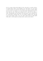 (컴퓨터의이해) 컴퓨터 기억장치 계층구조의 개념을 설명하시오 (6)-6