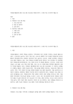 자원봉사활동에 관한 프로그램 프로포절 사례조사하기 1사례 이상 조사하여 제출 (3)-1