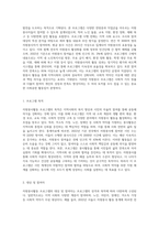 자원봉사활동에 관한 프로그램 프로포절 사례조사하기 1사례 이상 조사하여 제출 (3)-2