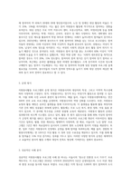 자원봉사활동에 관한 프로그램 프로포절 사례조사하기 1사례 이상 조사하여 제출 (3)-3
