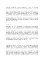 자원봉사활동에 관한 프로그램 프로포절 사례조사하기 1사례 이상 조사하여 제출 (3)-4