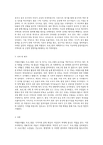 자원봉사활동에 관한 프로그램 프로포절 사례조사하기 1사례 이상 조사하여 제출 (3)-5
