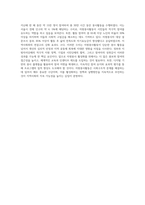 자원봉사활동에 관한 프로그램 프로포절 사례조사하기 1사례 이상 조사하여 제출 (3)-6