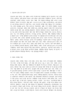 건설사의 분양 및 브랜드 마케팅 사례 분석 (1)-2