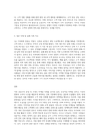 건설사의 분양 및 브랜드 마케팅 사례 분석 (1)-3