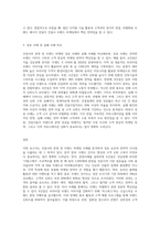 건설사의 분양 및 브랜드 마케팅 사례 분석-3