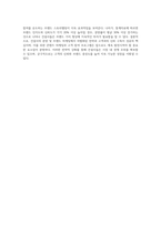 건설사의 분양 및 브랜드 마케팅 사례 분석-4