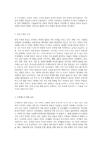 우리나라 가족제도의 변화과정에 대해 설명하고, 현대가족이 가지고 있는 문제점을 설명하시오 그리고 변화하는-3