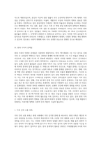우리나라 가족제도의 변화과정에 대해 설명하고, 현대가족이 가지고 있는 문제점을 설명하시오 그리고 변화하는-4