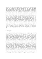 우리나라 가족제도의 변화과정에 대해 설명하고, 현대가족이 가지고 있는 문제점을 설명하시오 그리고 변화하는-5