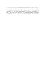 우리나라 가족제도의 변화과정에 대해 설명하고, 현대가족이 가지고 있는 문제점을 설명하시오 그리고 변화하는-7