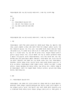 자원봉사활동에 관한 프로그램 프로포절 사례조사하기 1사례 이상 조사하여 제출-1