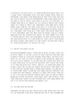 자원봉사활동에 관한 프로그램 프로포절 사례조사하기 1사례 이상 조사하여 제출-2