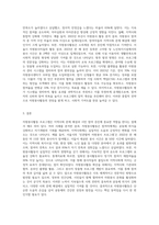 자원봉사활동에 관한 프로그램 프로포절 사례조사하기 1사례 이상 조사하여 제출-3