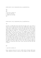 (토양학 A형) 대기, 토양 및 식물체 내에서 일어나는 질소순환에 대해 기술-1