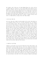 (토양학 A형) 대기, 토양 및 식물체 내에서 일어나는 질소순환에 대해 기술-2