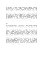 (토양학 A형) 대기, 토양 및 식물체 내에서 일어나는 질소순환에 대해 기술-3