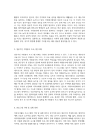 자원봉사활동에 관한 프로그램 프로포절 사례조사하기-2