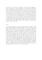 자원봉사활동에 관한 프로그램 프로포절 사례조사하기-3