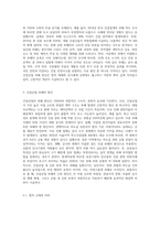 건설산업의 부패에 대하여 기술하시오-2