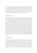 건설산업의 부패에 대하여 기술하시오-4