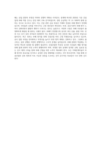 건설산업의 부패에 대하여 기술하시오-6