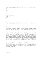 (토양학 B형) 농촌진흥청 ‘흙토람’ 홈페이지에서 확인할 수 있는 모든 정보에 대해 기술하시오 (1)-1