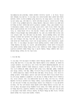 청소년활동프로그램 운영사례를 제시하고, 어떠한 청소년활동역량에 해당하는지를 학습자의 의견을 제시 (2)-2