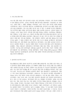 청소년활동프로그램 운영사례를 제시하고, 어떠한 청소년활동역량에 해당하는지를 학습자의 의견을 제시 (2)-3