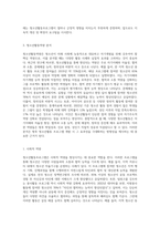 청소년활동프로그램 운영사례를 제시하고, 어떠한 청소년활동역량에 해당하는지를 학습자의 의견을 제시 (2)-4