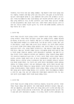 청소년활동프로그램 운영사례를 제시하고, 어떠한 청소년활동역량에 해당하는지를 학습자의 의견을 제시 (2)-5