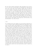 청소년활동프로그램 운영사례를 제시하고, 어떠한 청소년활동역량에 해당하는지를 학습자의 의견을 제시 (2)-6
