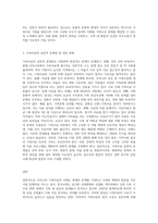 우리나라 가족치료의 문제점에 대한 자신만의 의견이나 앞으로의 발달적 전망에 대한 자신의 의견 (1)-5