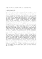 우리나라 가족치료의 문제점에 대한 자신만의 의견이나 앞으로의 발달적 전망에 대한 자신의 의견 (1)-7