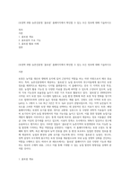 (토양학 B형) 농촌진흥청 ‘흙토람’ 홈페이지에서 확인할 수 있는 모든 정보에 대해 기술하시오-1