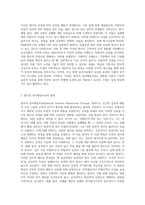 합리적 정서행동치료-2