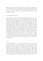 합리적 정서행동치료-3