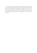 합리적 정서행동치료-4