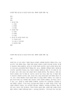 (토양학 B형) 질소질 및 인산질 비료의 종류, 형태와 성질에 대해 기술-1