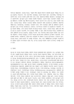 (토양학 B형) 질소질 및 인산질 비료의 종류, 형태와 성질에 대해 기술-3
